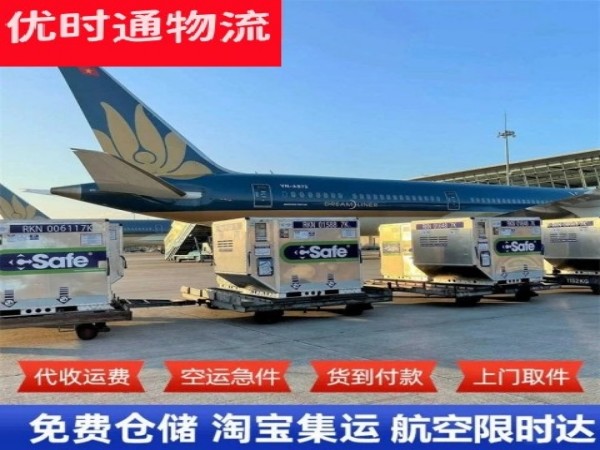昌江到罗马尼亚空运加急专线